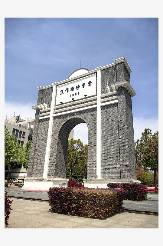 中国矿业大学标志性建筑摄影