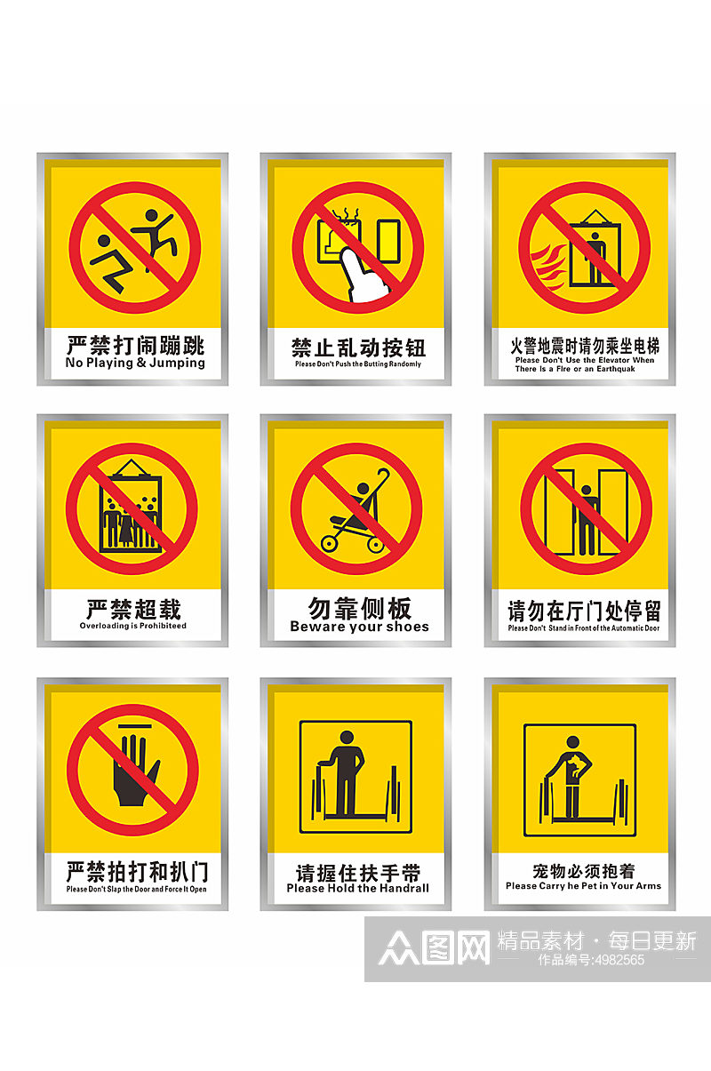 电梯安全标识牌警示牌素材