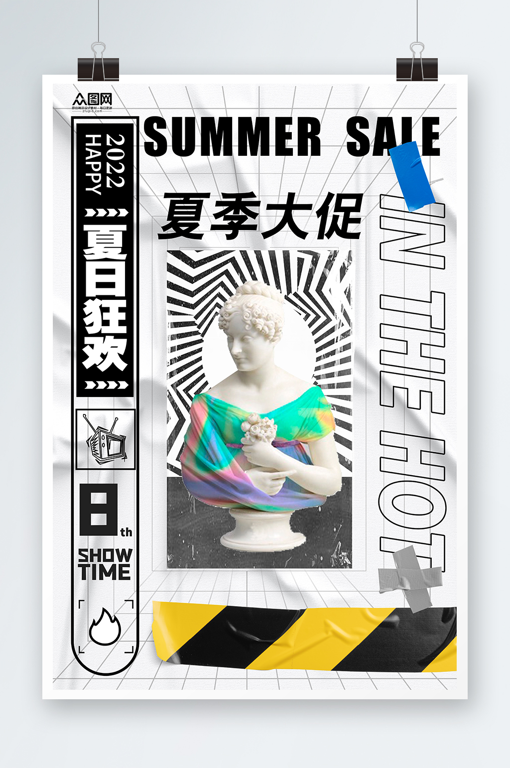 黑白夏季夏日促销酸性海报素材