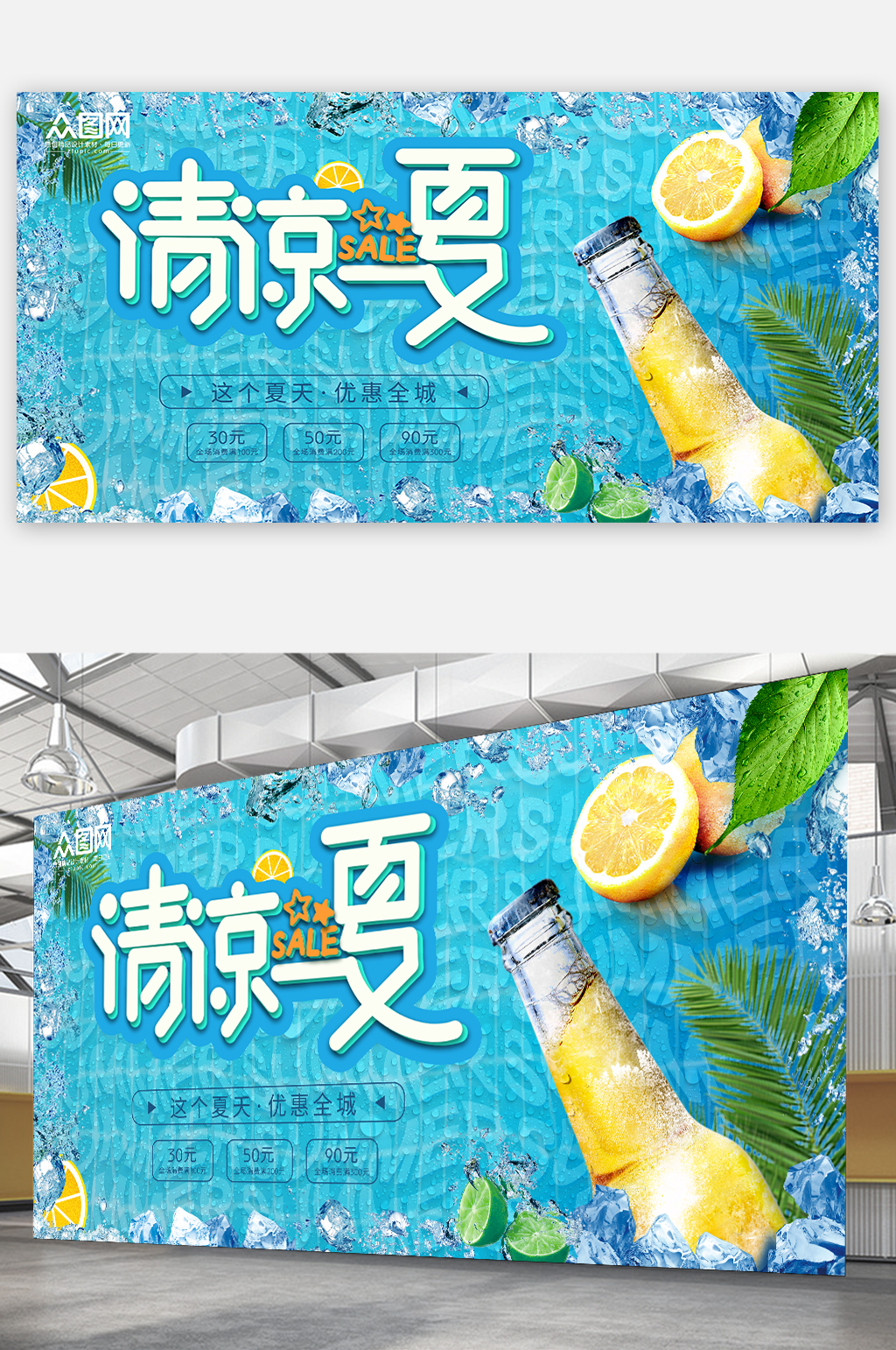 夏季海报横板素材_夏季海报横板模板_夏季海报横板设计图片免费下载-众图网