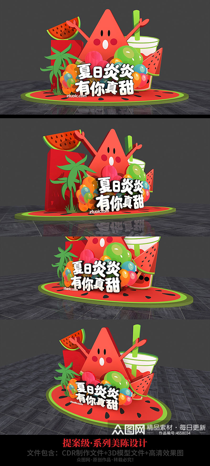 夏季活力红色西瓜水果主题美陈素材
