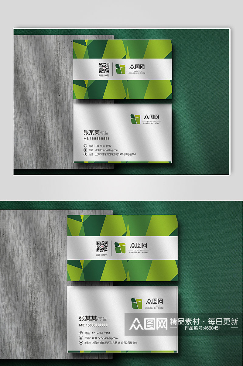 众图网质感墨绿名片展示贴图样机素材