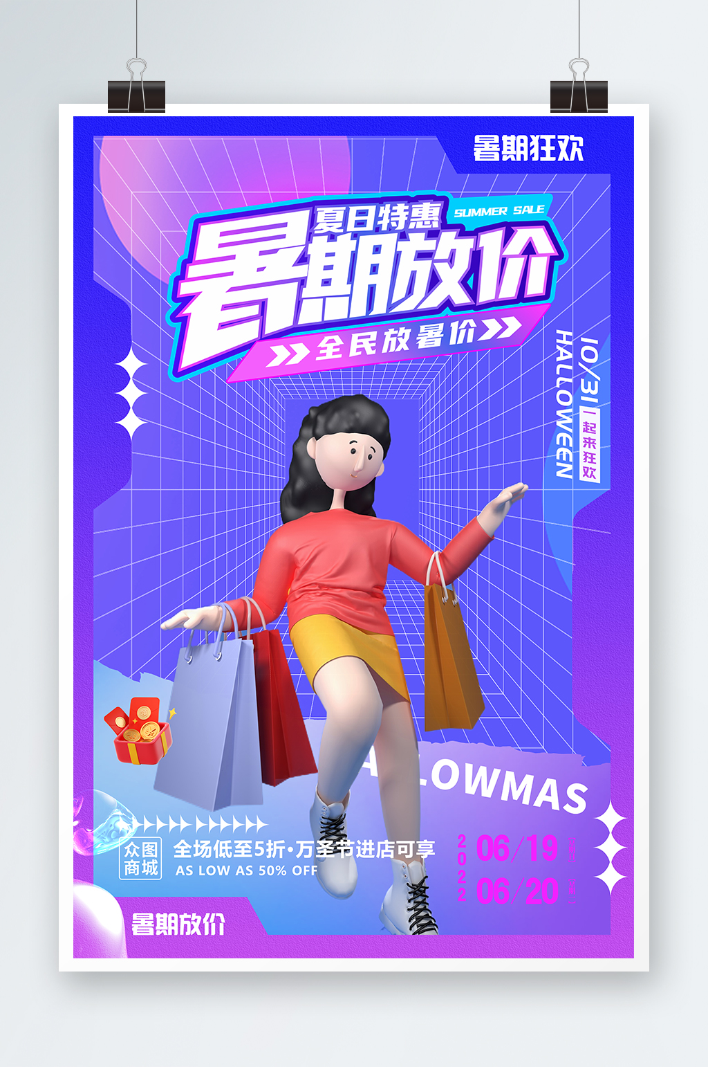 减半素材_减半模板_减半设计图片免费下载-众图网
