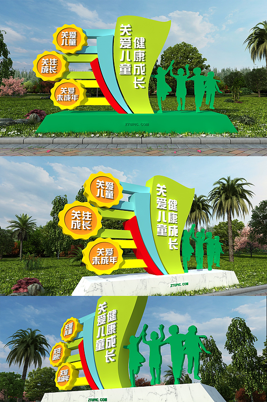 绿色关注未成年雕塑关爱儿童社区户外雕塑-众图网