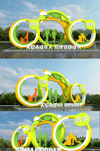 绿色关注未成年雕塑关爱儿童社区户外雕塑