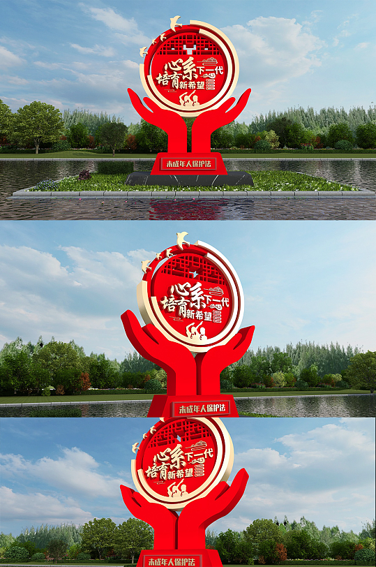 红色党建微臣你人保护法关爱未成年雕塑-众图网