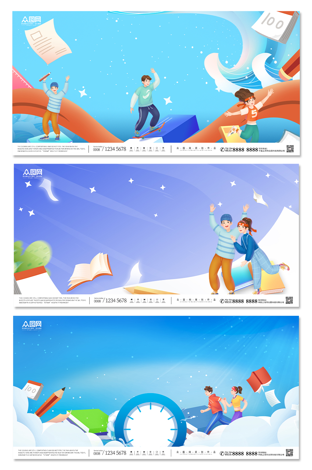 校园展板背景底图素材