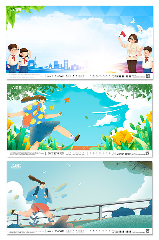 校园展板背景底图-众图网