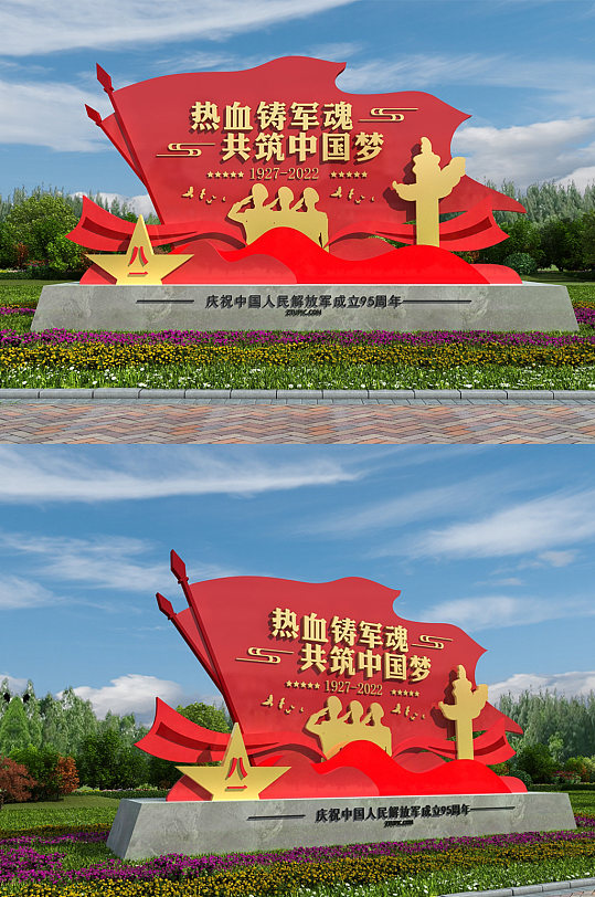 建軍95周年八一建軍節(jié)黨建雕塑