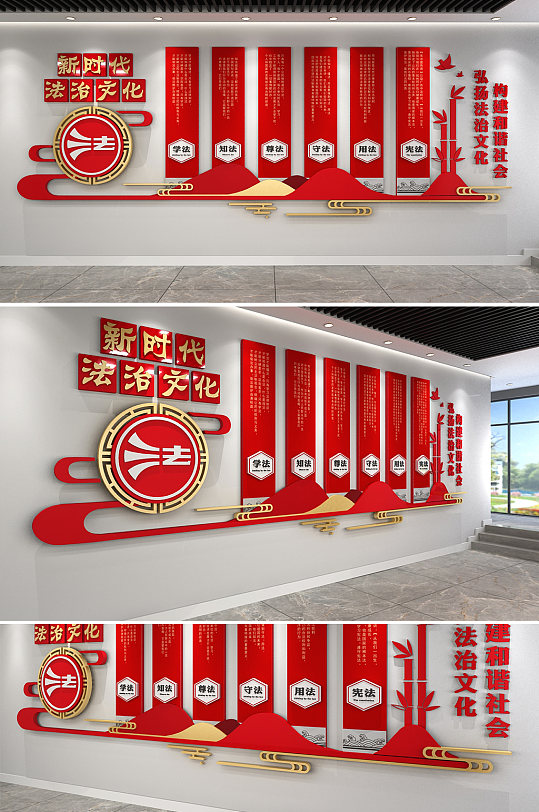法治文化墙新时代法治思想宣传党建室内文化墙-众图网