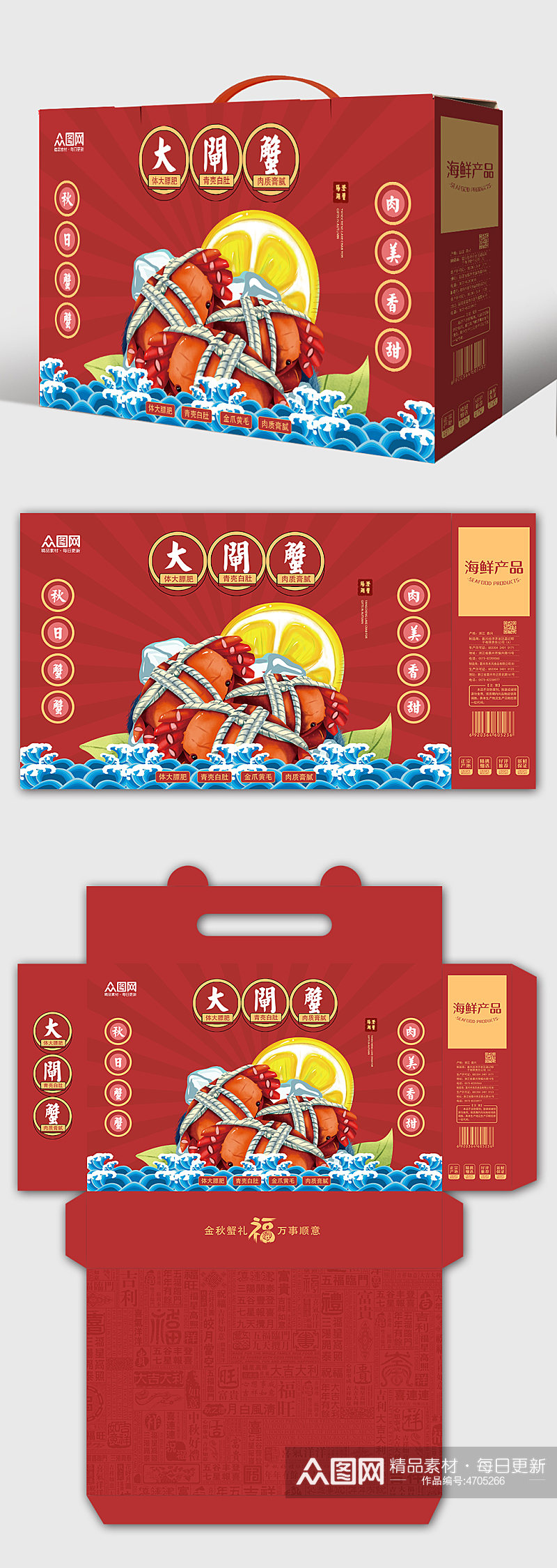 红色国风海鲜大闸蟹包装设计素材
