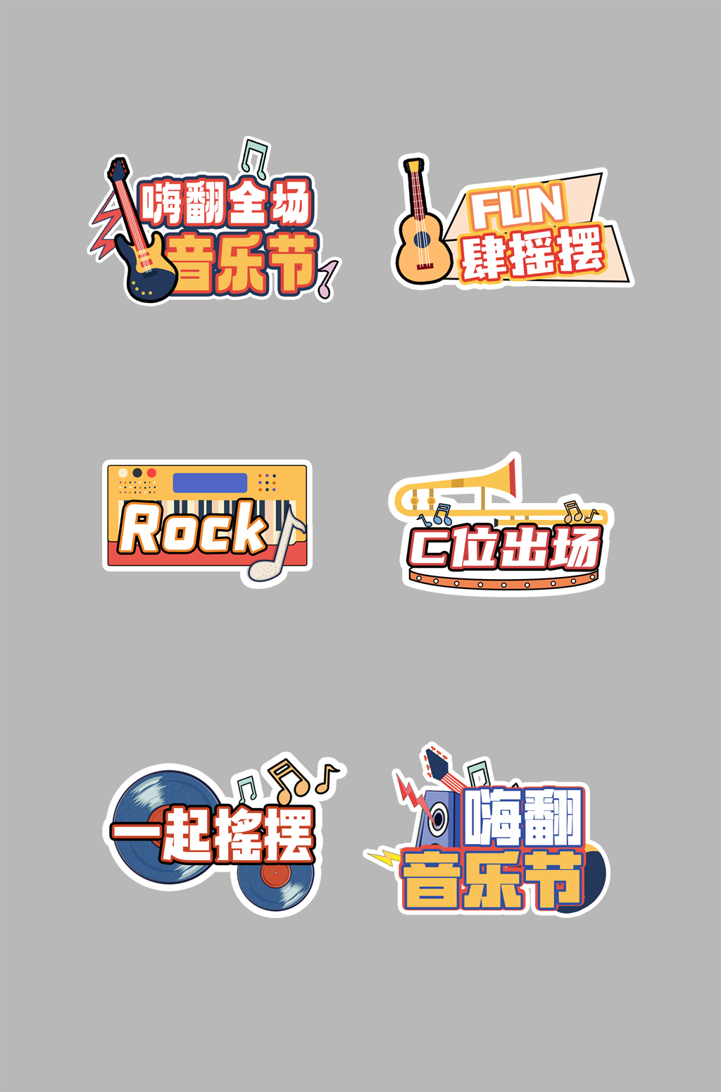 扁平插画风音乐节手举牌素材