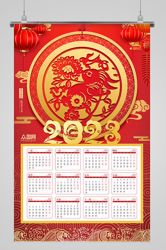 2023红色剪纸喜庆兔年挂历日历