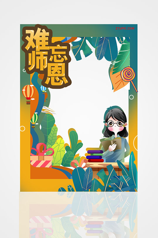 难忘师恩教师节插画拍照框-众图网