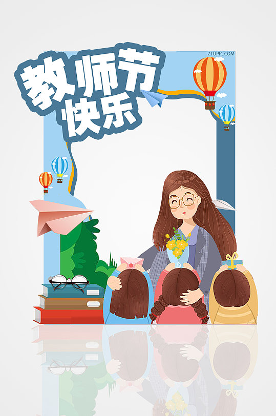 插画风教师节拍照框-众图网