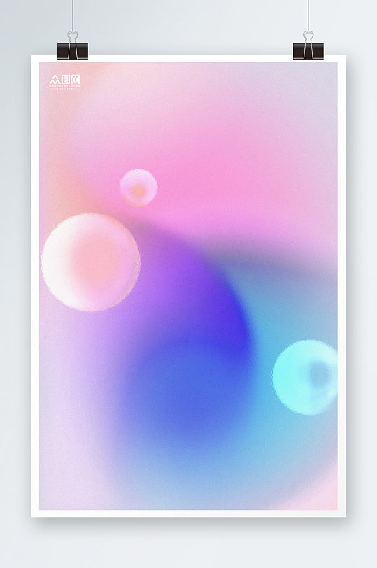 渐变弥散风海报背景图-众图网