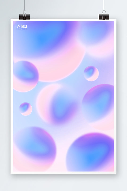 渐变弥散风海报背景图-众图网