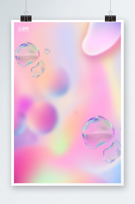 渐变弥散风海报背景图-众图网