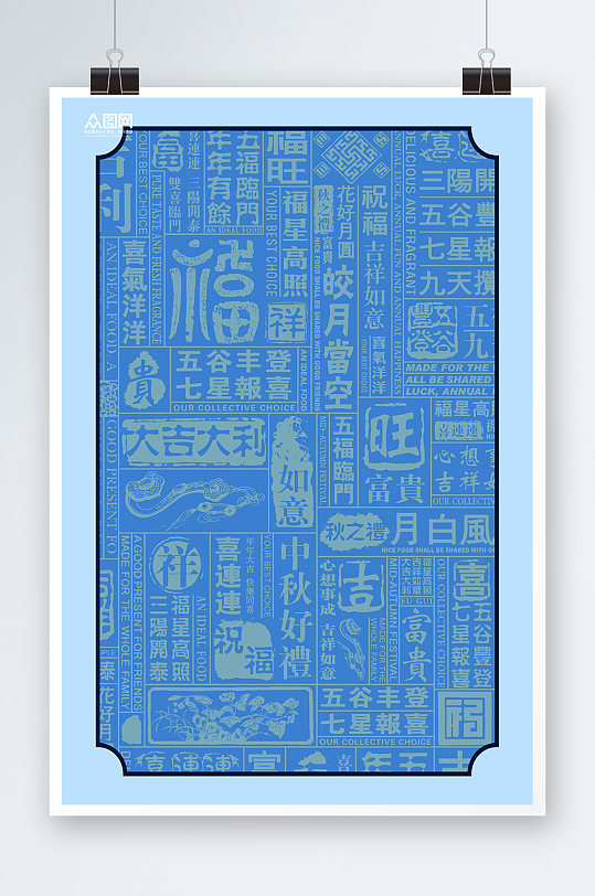 中式元素国潮风海报背景图