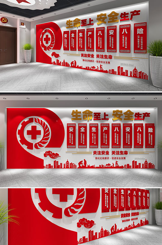 大气八安八险文化墙-众图网