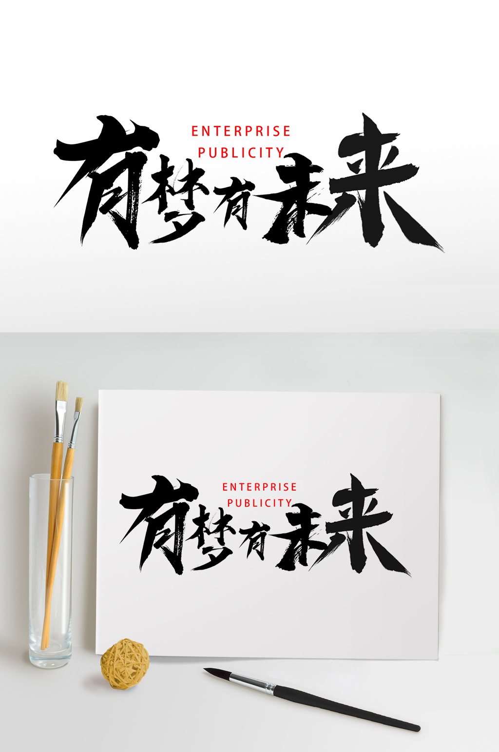 有艺术字素材_有艺术字模板_有艺术字设计图片免费下载-众图网