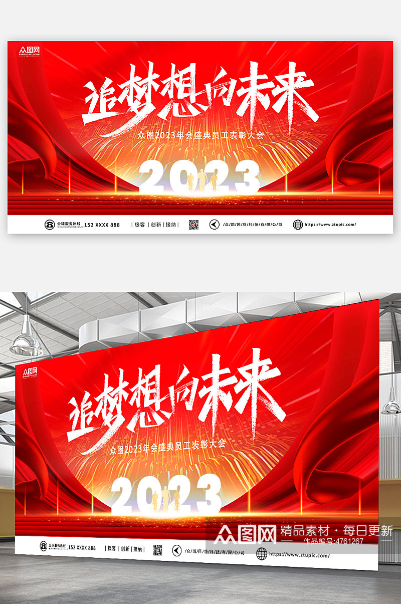 红色节日氛围2023年终盛典年会展板海报素材