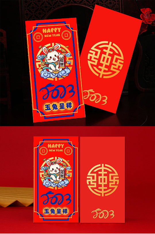 2023兔年春节玉兔呈祥红包利是封设计-众图网
