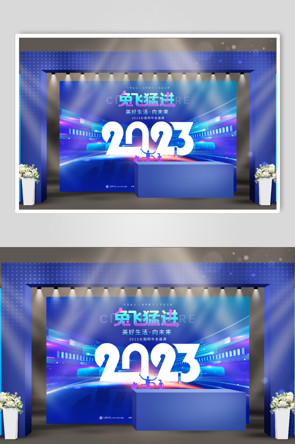 蓝色科技2023兔年年会迎宾区美陈布置素材