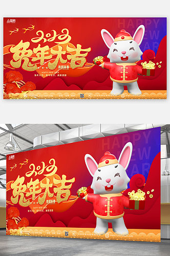 2023新春春节兔年模型海报展板