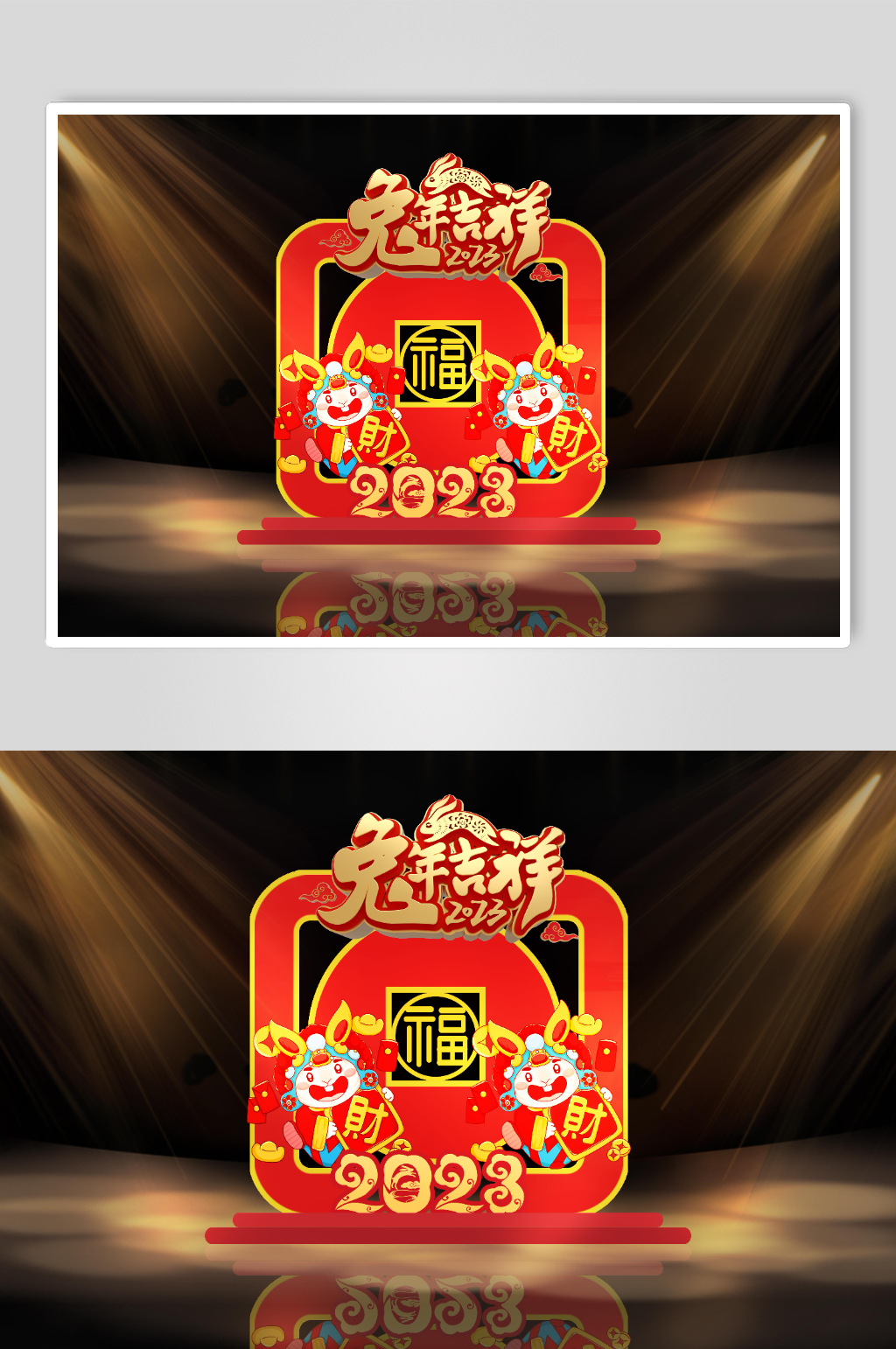 2023兔年春节美陈布置效果图素材