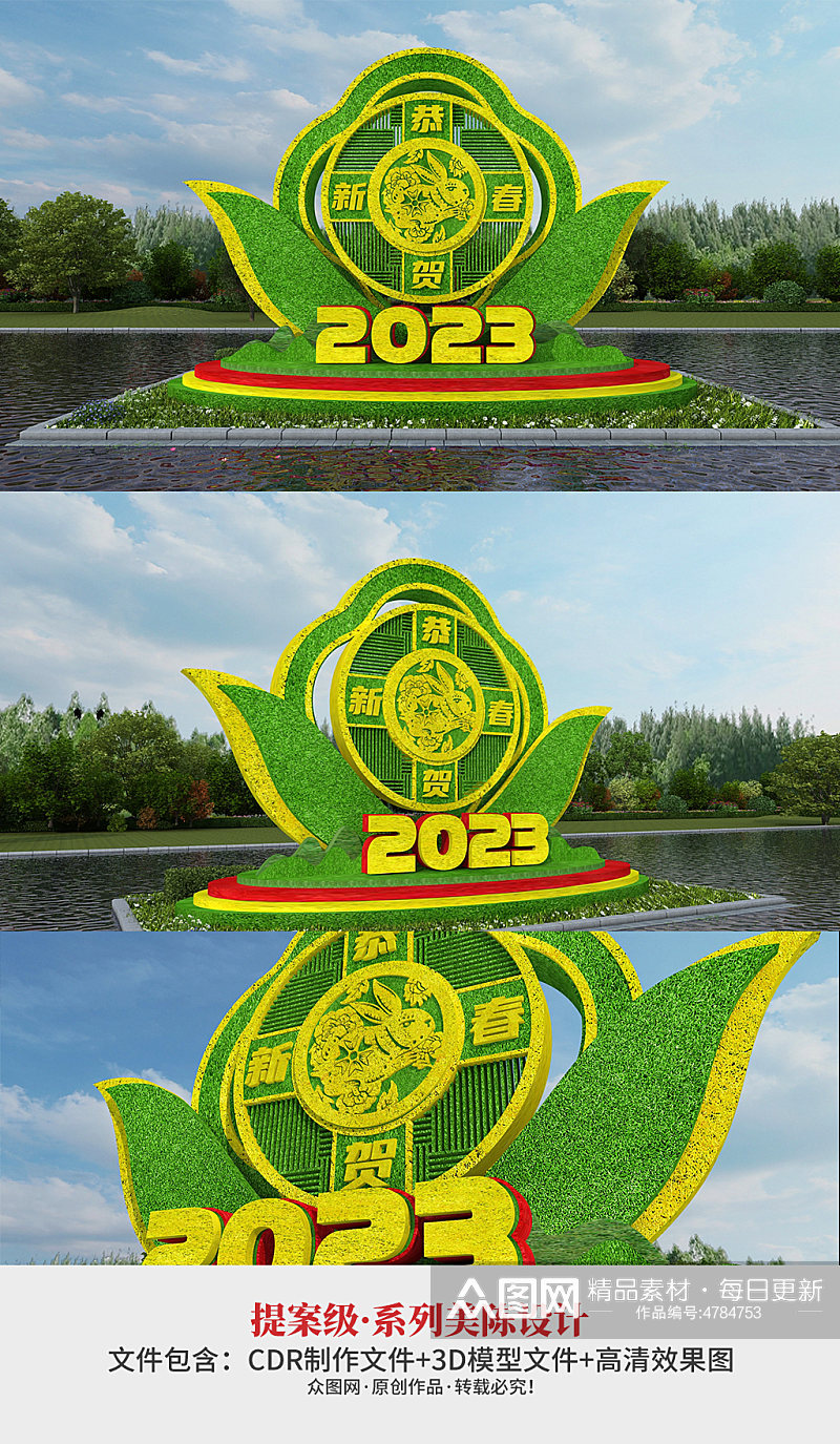 2023兔年春节户外绿雕绿植雕塑设计素材