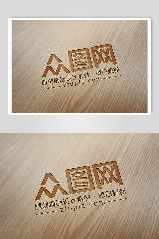 众图网企业LOGO木制纹理展示图样机模版-众图网