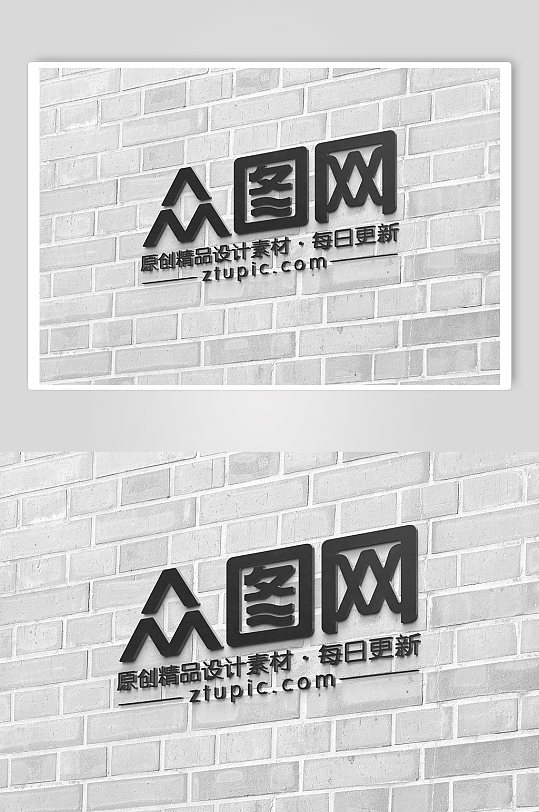 众图网企业LOGO质感效果展示图样机模版-众图网