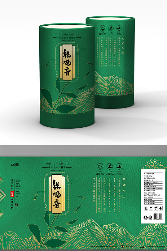 中国风高端铁观音茶叶罐装包装设计