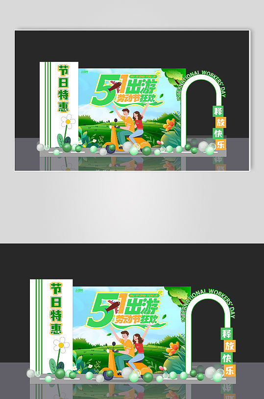 清新卡通五一劳动节出游季PSD美陈布置-众图网