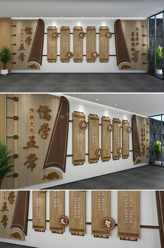 创意书本造型古典中式儒学五常校园文化墙