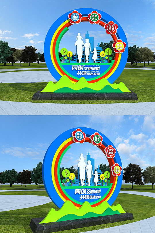 蓝色环保公益文明城市户外雕塑-众图网