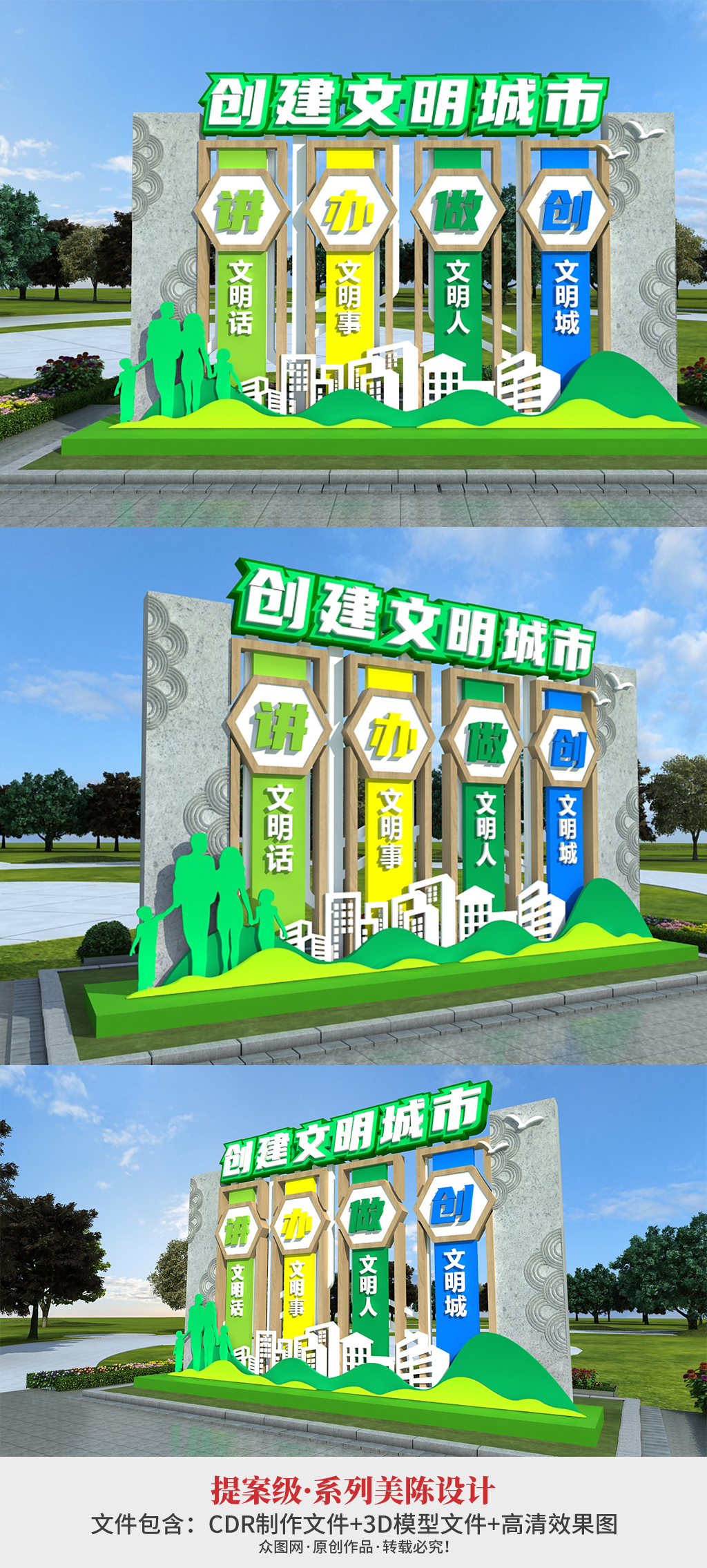 大气大理石环保公益文明城市户外雕塑素材