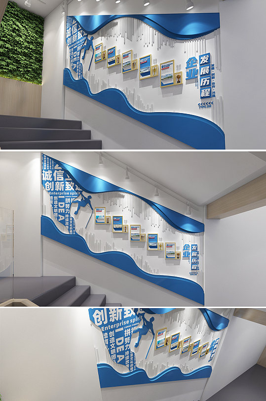 蓝色简约企业发展历程楼梯文化墙
