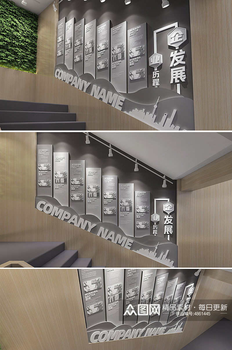 大气简洁企业发展历程楼梯文化墙素材