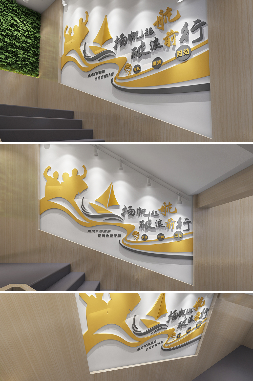 高端简约企业标语楼梯文化墙素材