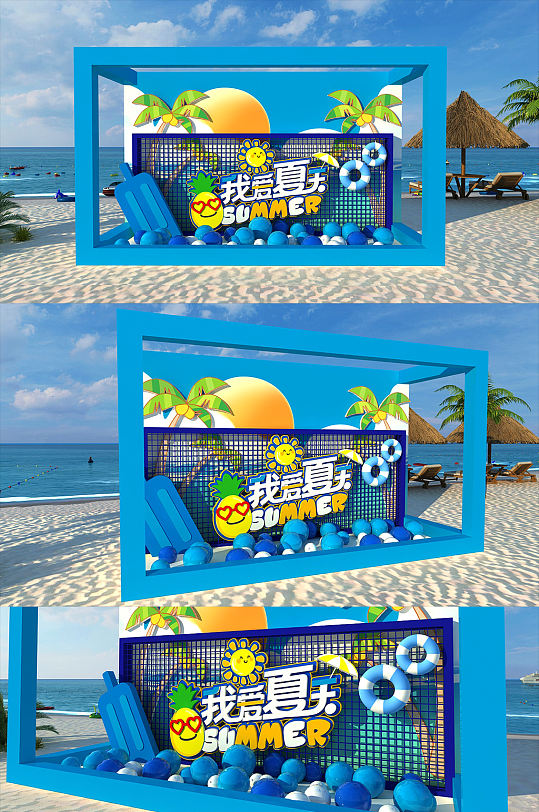 夏季商场活动海洋球互动美陈设计