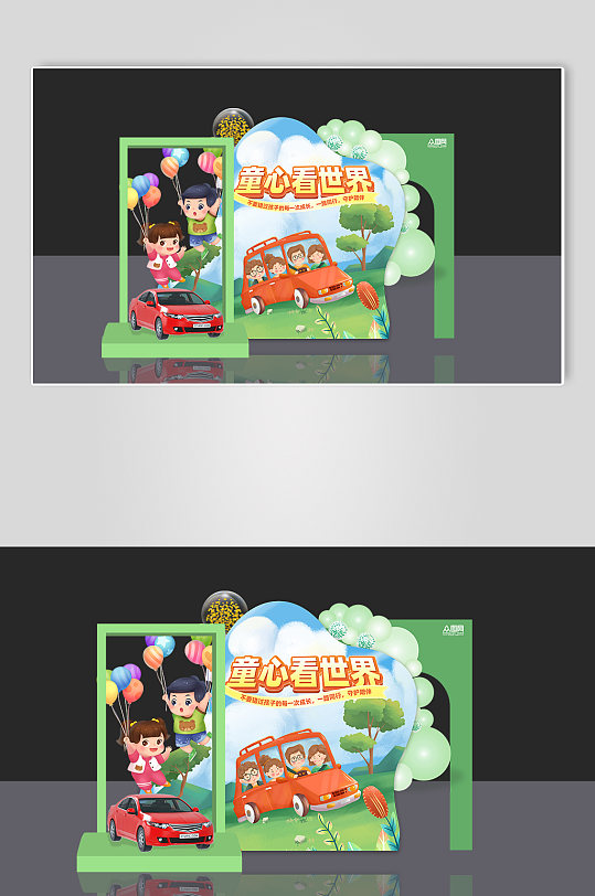 绿色六一儿童节汽车PSD美陈布置效果图