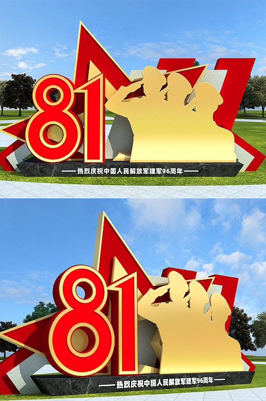 创意八一建军节96周年党建户外雕塑-众图网