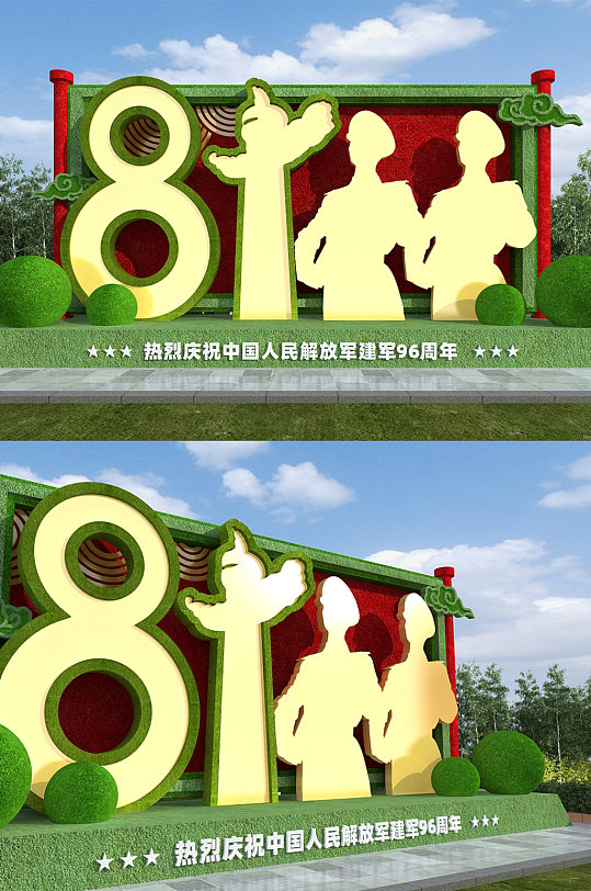 创意八一建军节96周年党建绿雕