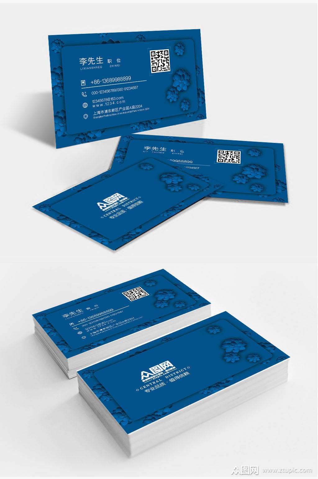 蓝色个性精致工作室名片模板下载-编号121600-众图网