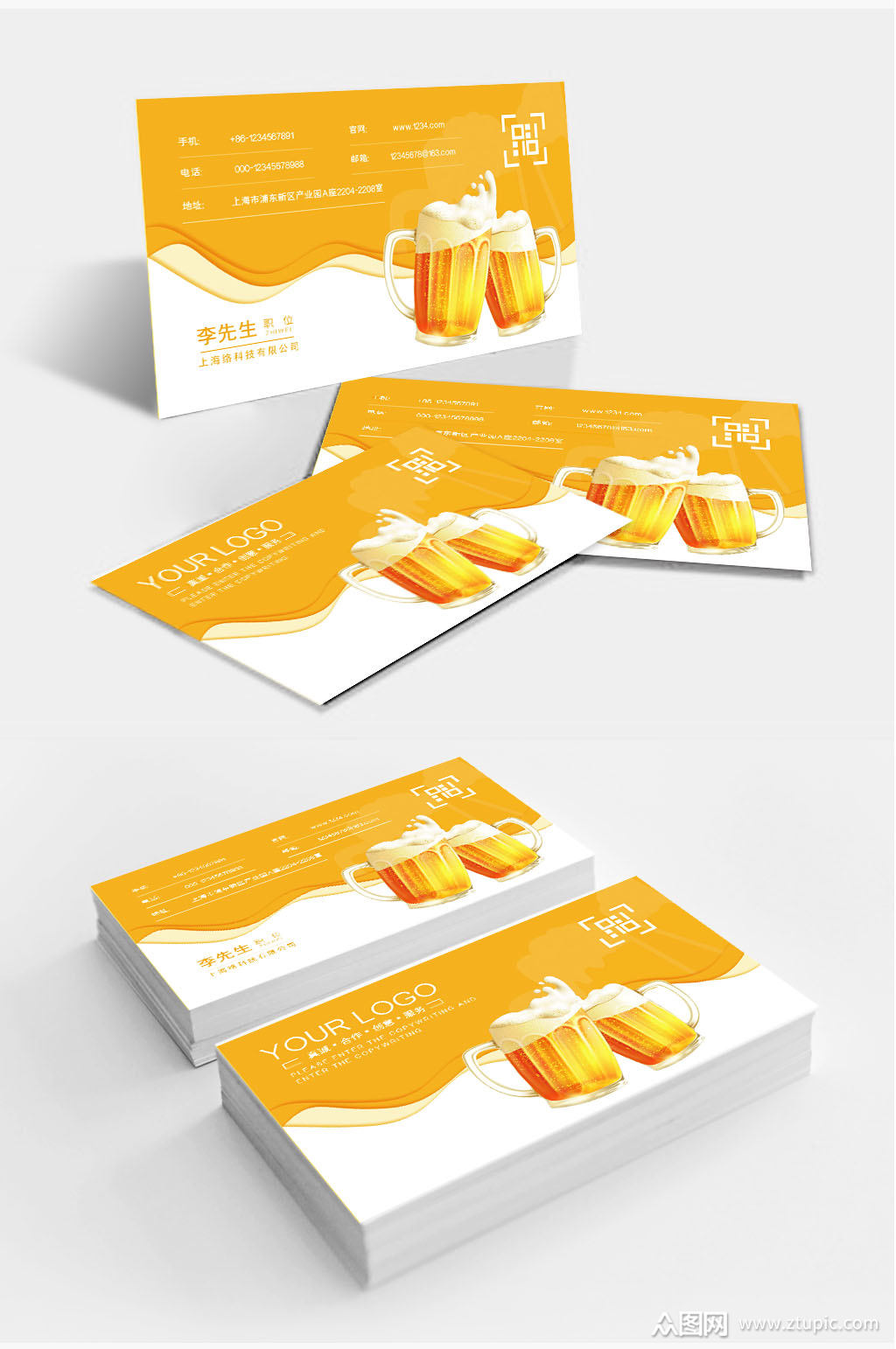 黄色简约啤酒扎名片模板下载-编号655946-众图网