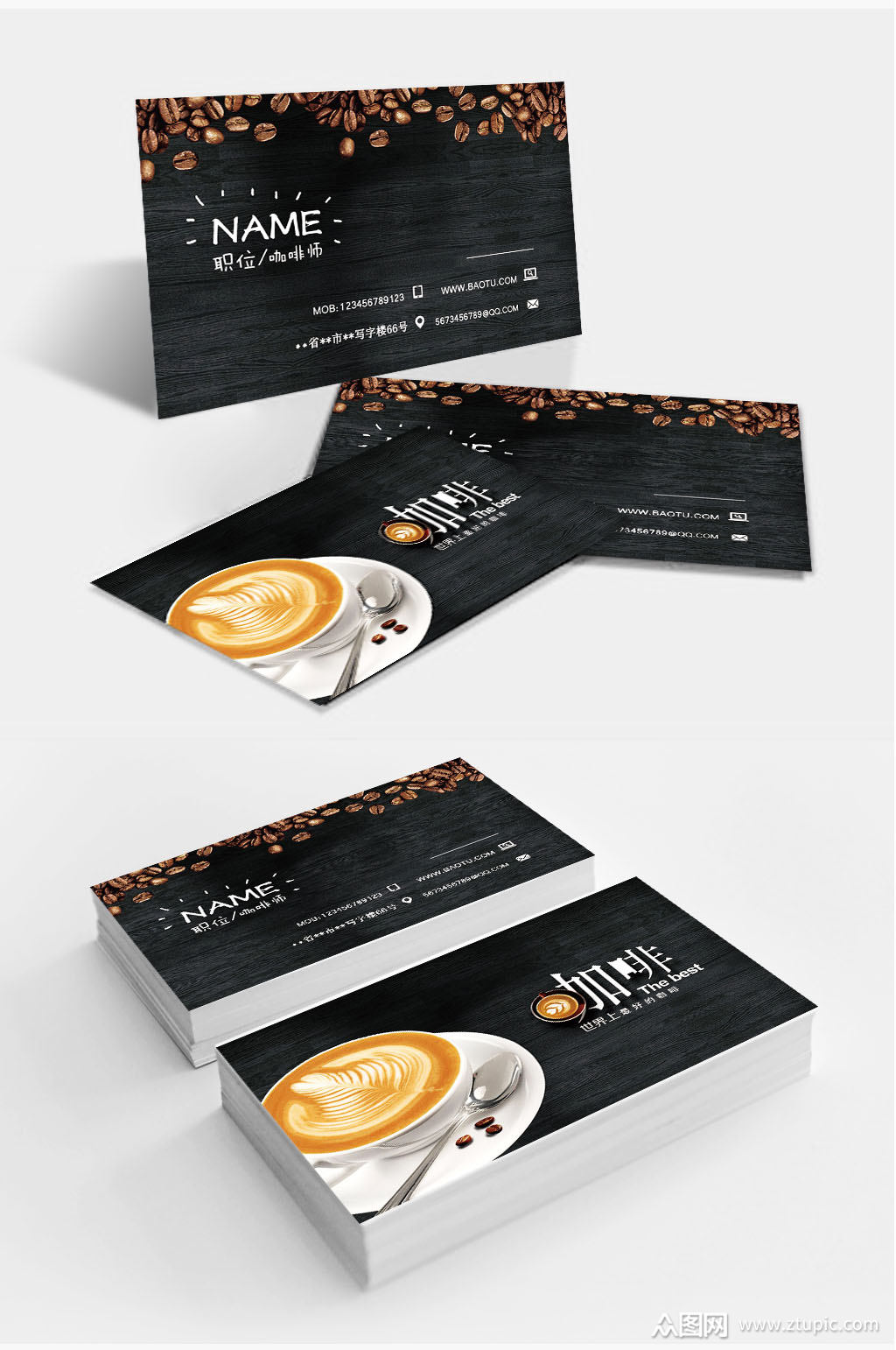 黑色简约咖啡名片模板下载-编号670711-众图网