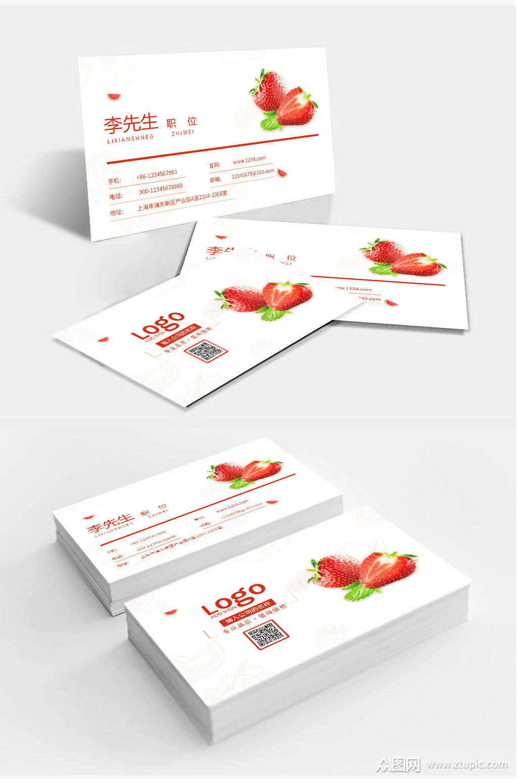 创意简洁草莓名片素材