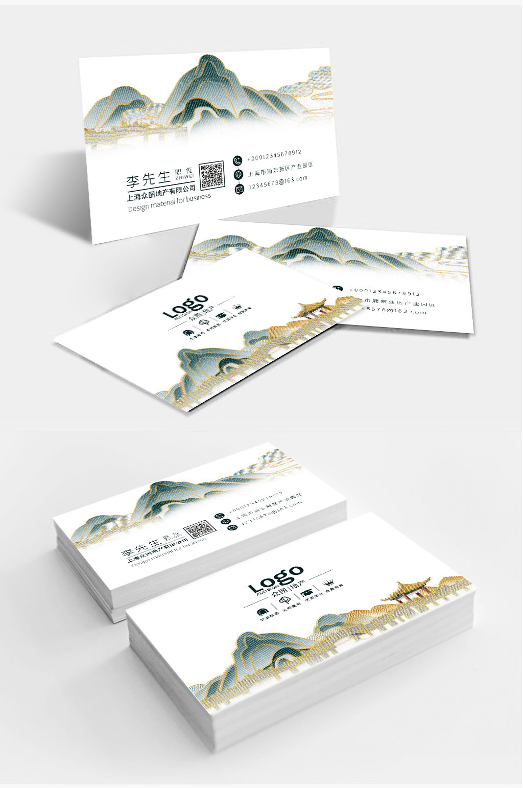 高档水墨地产中介公司名片素材